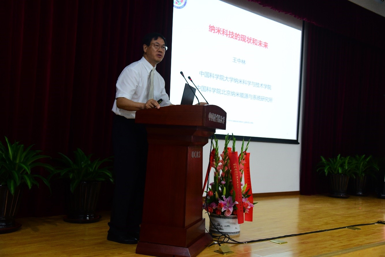 中國科學(xué)院大學(xué)納米科學(xué)與技術(shù)學(xué)院成立 中國科學(xué)院大學(xué)納米科學(xué)與技術(shù)學(xué)院成立