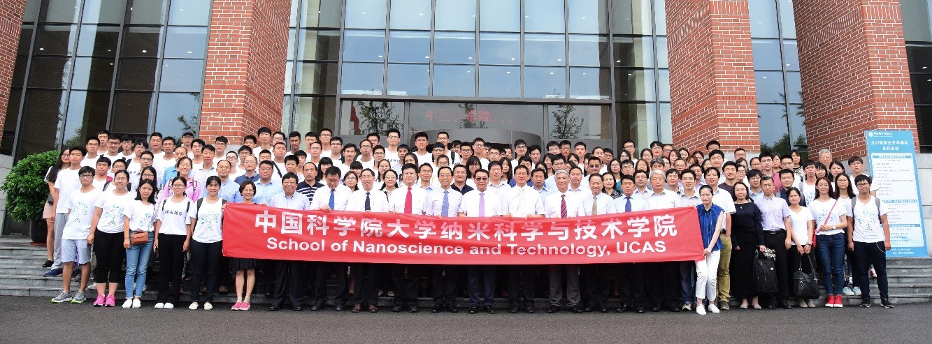 中國科學(xué)院大學(xué)納米科學(xué)與技術(shù)學(xué)院成立 中國科學(xué)院大學(xué)納米科學(xué)與技術(shù)學(xué)院成立